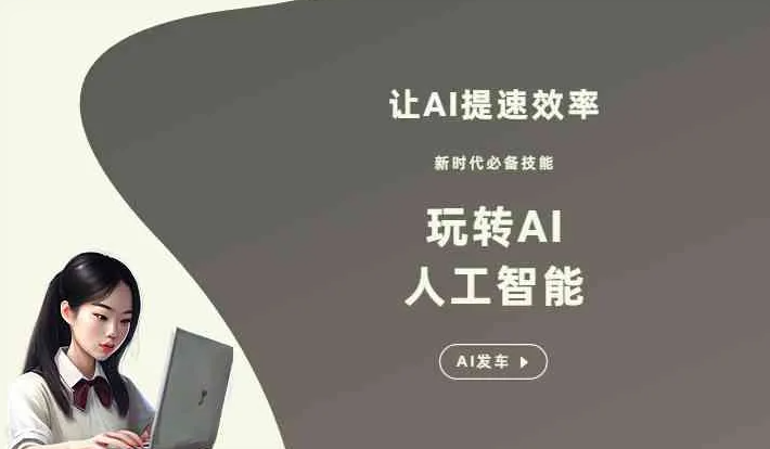 阿巴嘎旗GEO优化完整科普：原理、价值与核心适配场景